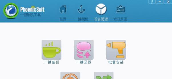 机顶盒刷机教程无风险怎么办？如何确保刷机过程的安全性？