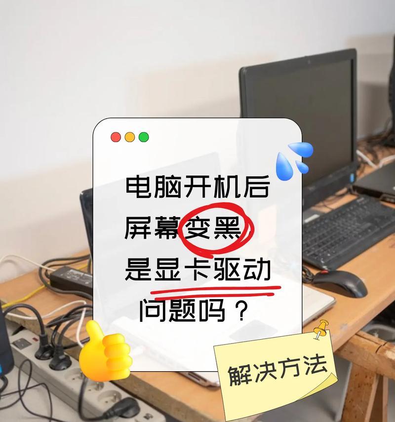 开机没有显卡显示怎么办？