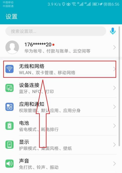 华为手机的防水功能如何检测？防水等级如何查看？