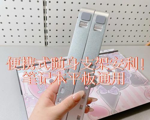 蓝信平板支架的安装步骤是什么？