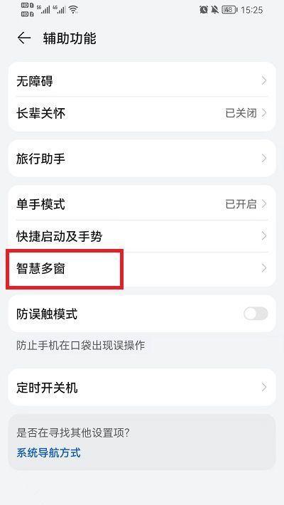 荣耀手机如何传输游戏？操作步骤是什么？