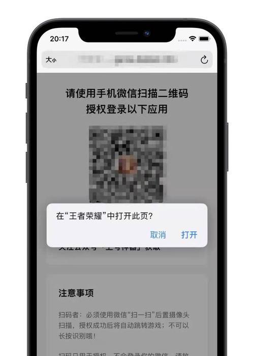 荣耀手机如何传输游戏？操作步骤是什么？
