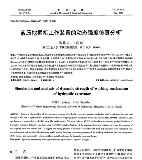 挖模拟器下载流程及常见问题？