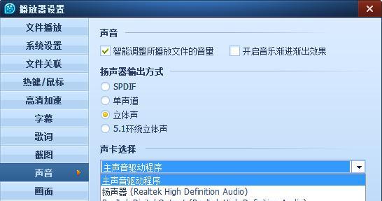 视频中的音响效果存储在何处？如何提取和使用？