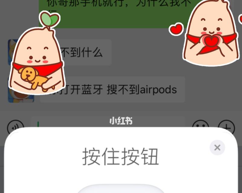 苹果蓝牙显示叉号怎么解决？是连接问题吗？