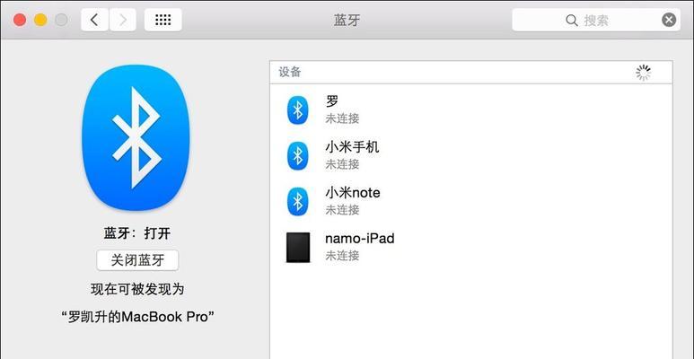 苹果蓝牙显示叉号怎么解决？是连接问题吗？