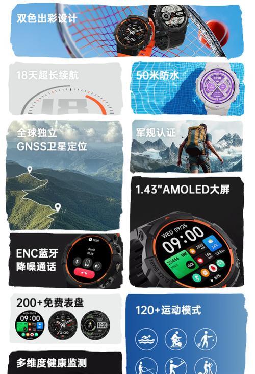 智能手表如何调配速度视频？调配过程中可能遇到哪些问题？