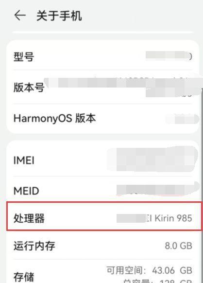 配对失败时华为手机怎么办？
