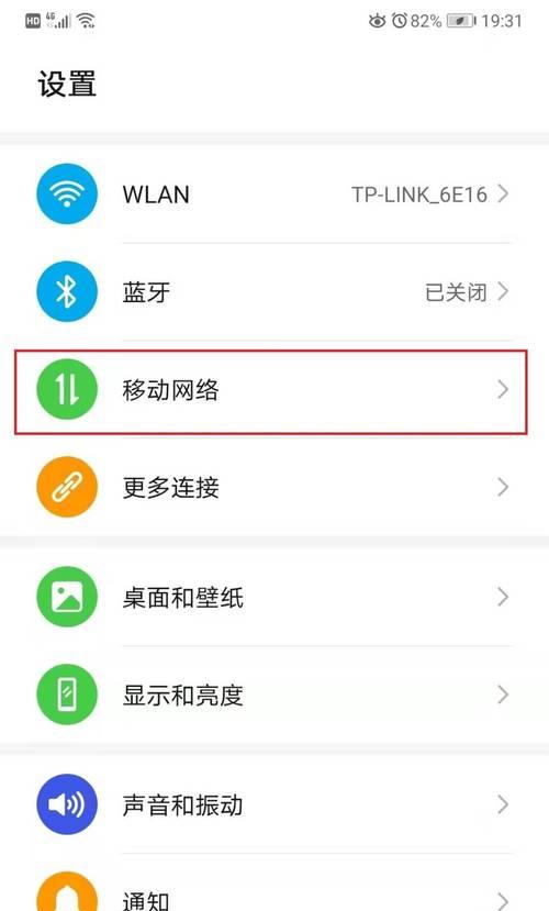配对失败时华为手机怎么办？