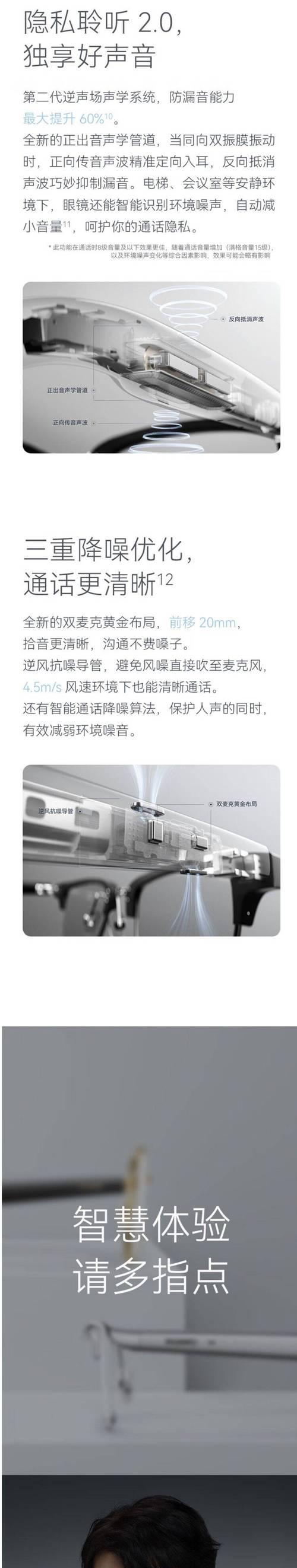 华为眼镜电池续航短怎么解决？有无改善方法？