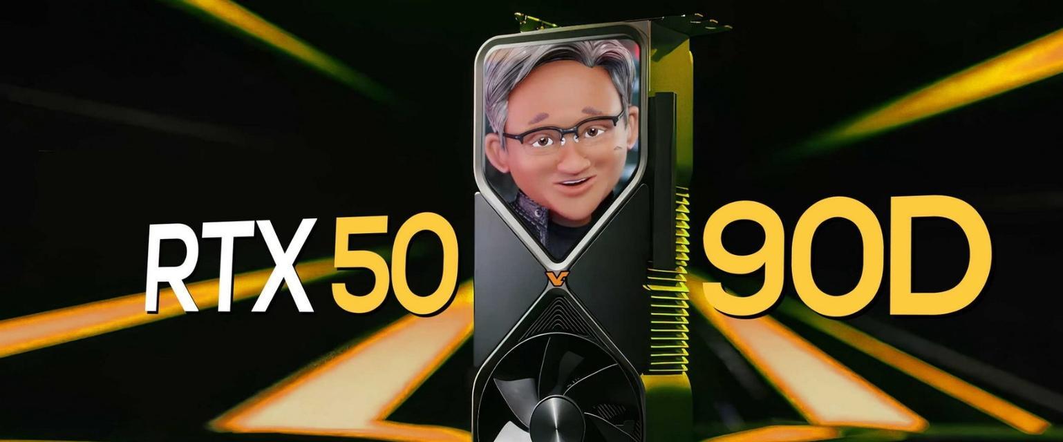 显卡5090的用途是什么？如何选择合适的显卡5090？