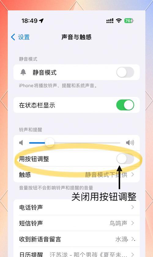 苹果手机响声铃声如何设置？有哪些个性化选项？