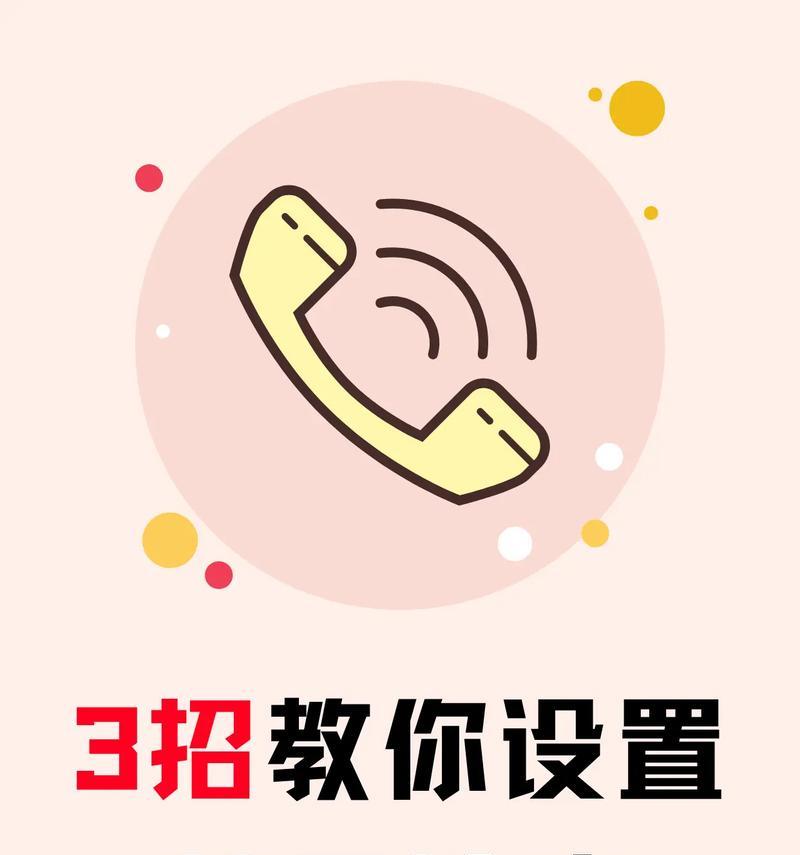 苹果手机响声铃声如何设置？有哪些个性化选项？