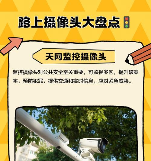 如何在手机上查看公路上的摄像头？