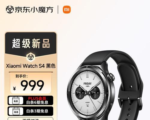 小米智能手表心率监测功能如何使用？设置方法是什么？