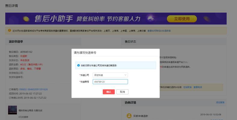 拼多多商家端苹果电脑怎么退货？退货流程是怎样的？