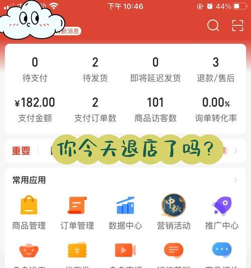 拼多多商家端苹果电脑怎么退货？退货流程是怎样的？
