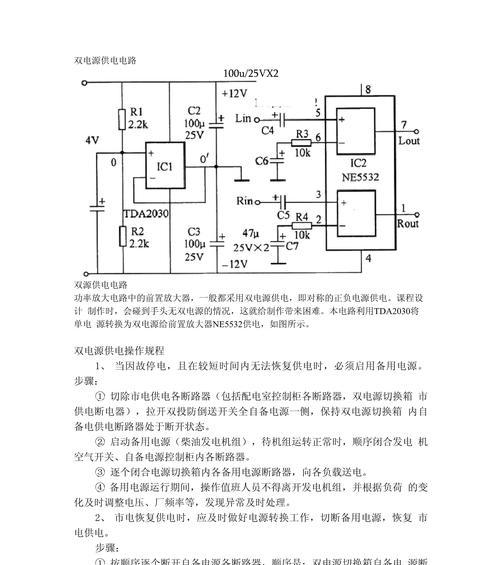 通海电脑电源怎么样啊？电源的性能如何？