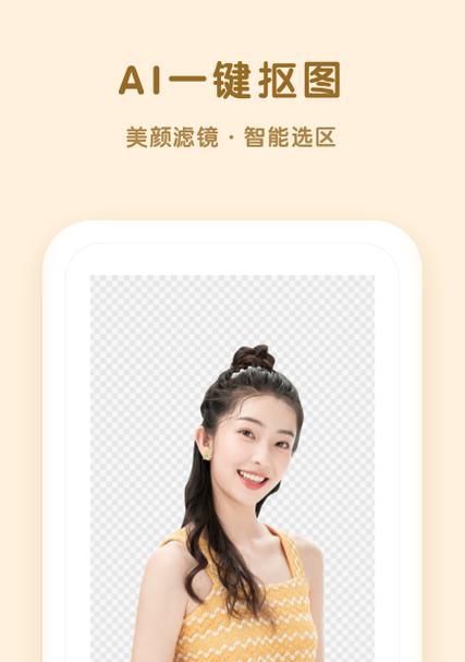 树木抠图手机软件哪里找？下载后如何使用？