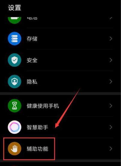 华为手机如何设置收听频率？