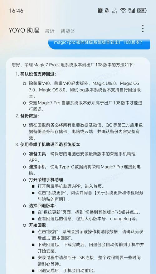 华为手机如何设置收听频率？