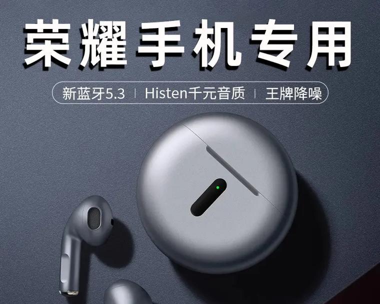荣耀拉拓耳机连接方法是什么？