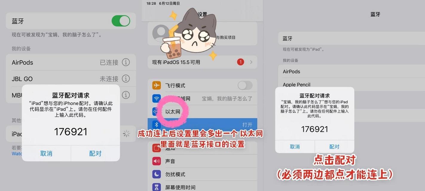 苹果触控蓝牙关闭声音的方法是什么？声音无法关闭怎么办？