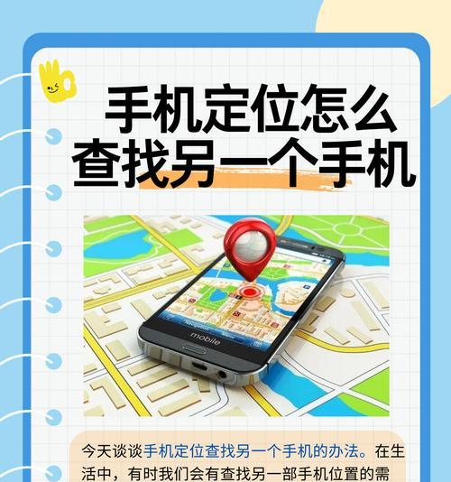 苹果15手机定位系统叫什么？如何使用定位功能？