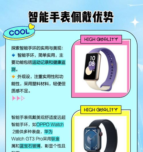 手镯和智能手表的正确佩戴方式是什么？