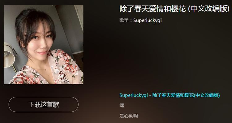 日语歌低音炮甜甜的歌曲名是什么？