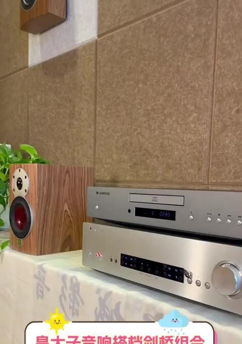 剑桥音响产地有哪些选择？哪里产的音响更受好评？