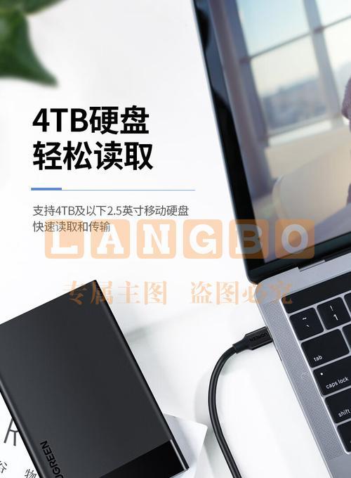 移动硬盘电源线连接方法是什么？