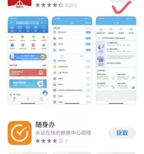 手机扫脸摄像头设置步骤是什么？遇到问题如何排查？