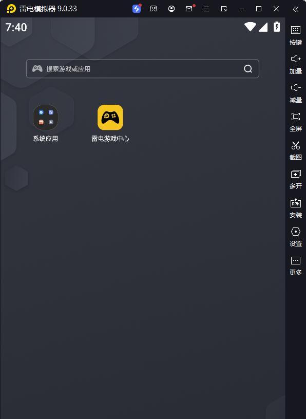 手机控制雷电模拟器的步骤有哪些？