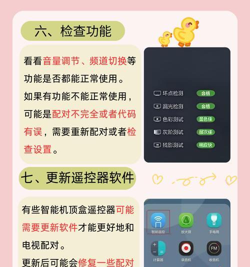 机顶盒刷机后如何连接遥控器？连接遥控器的正确步骤是什么？