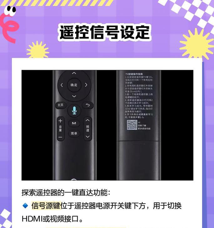 机顶盒刷机后如何连接遥控器？连接遥控器的正确步骤是什么？