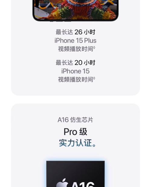 苹果15出厂标配的手机有哪些？如何辨别真伪？