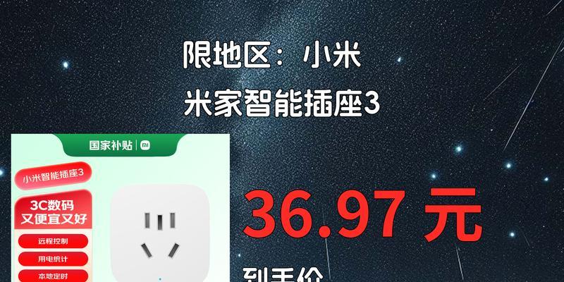 小米智能插座如何为笔记本充电？充电过程中可能会遇到哪些问题？