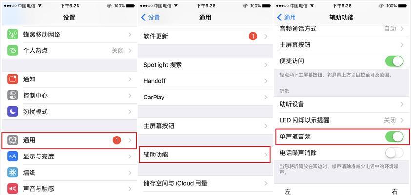 苹果配蓝牙声音小的原因是什么？