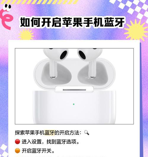苹果配蓝牙声音小的原因是什么？