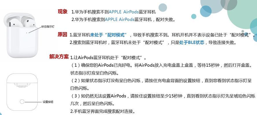 苹果配蓝牙声音小的原因是什么？
