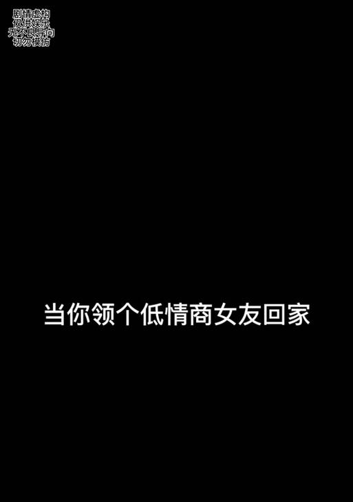 情商模拟器女友玩法有哪些？