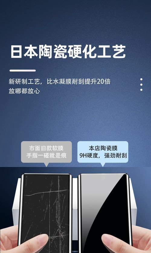 手机荣耀九零钢化膜如何更换？更换过程中应注意什么？