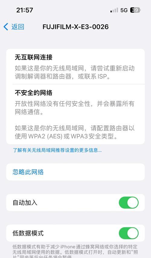 思骑连接wifi的方法是什么？连接过程中可能会遇到哪些问题？