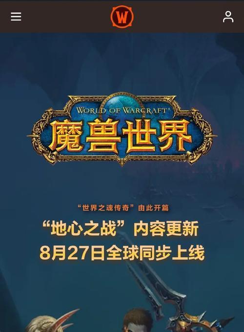 魔兽世界萌新应该选择哪个服务器？