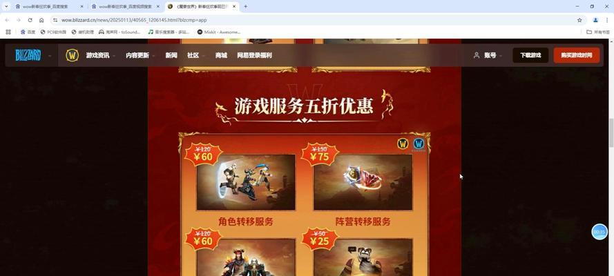 魔兽世界萌新应该选择哪个服务器？