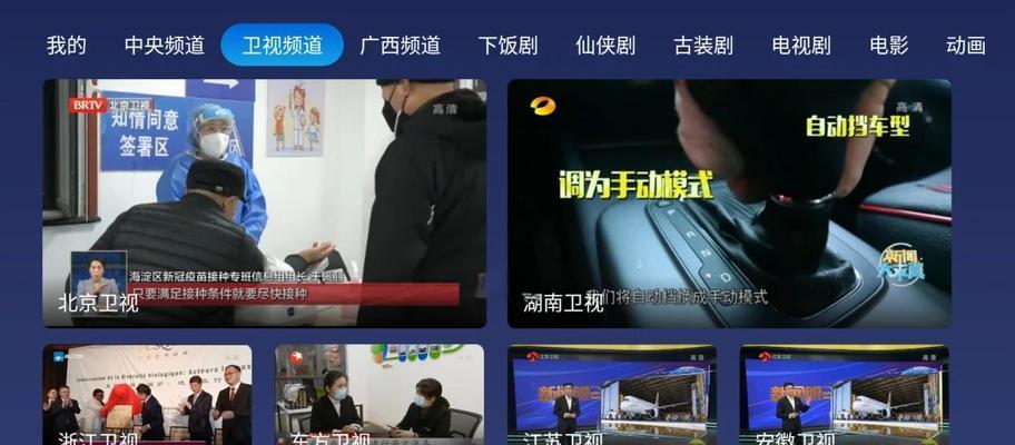 小米电视机99直播设置方法是什么？
