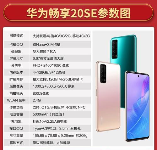华为显示器se连接手机的方法是什么？