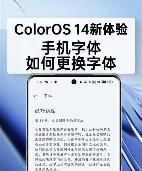 荣耀手机如何更换锁屏字体？有哪些好看的字体推荐？