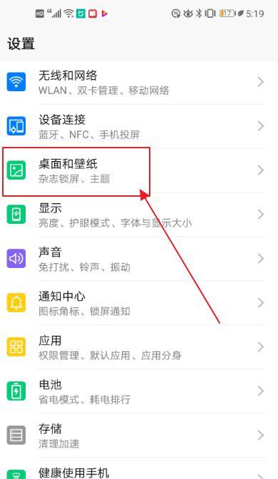 荣耀手机如何更换锁屏字体？有哪些好看的字体推荐？